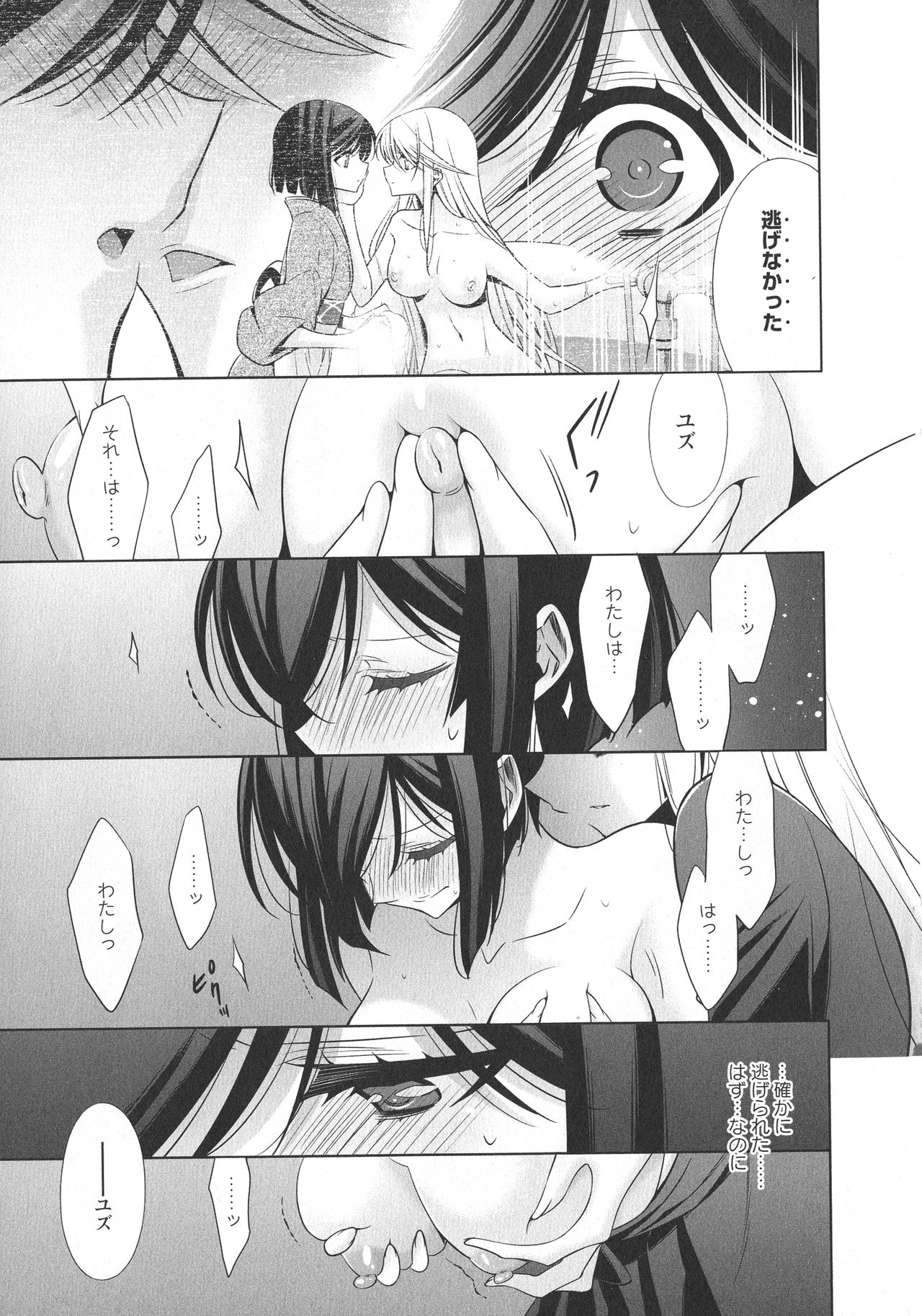 [Anthology] L -Ladies & Girls Love- 09 page 42 full