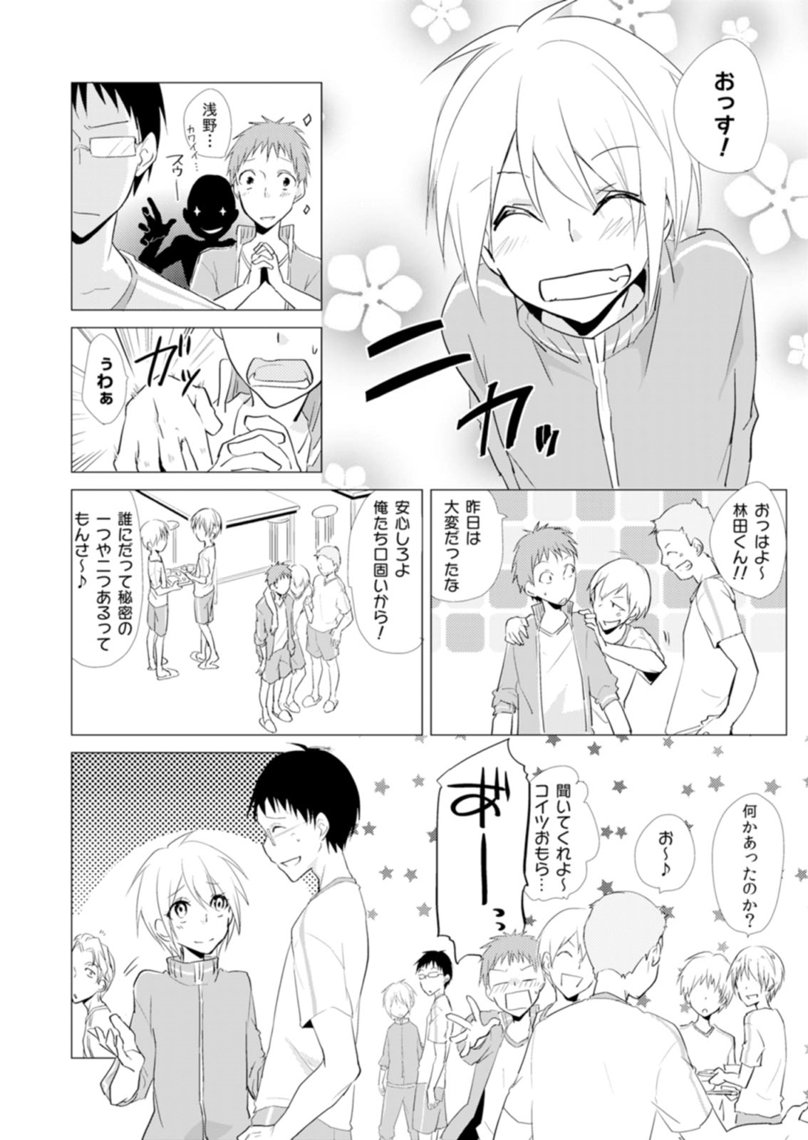 [Kurano] Nyotayan! Oshioki Namaiki Nyotaika Yankee 8 [Digital] page 25 full