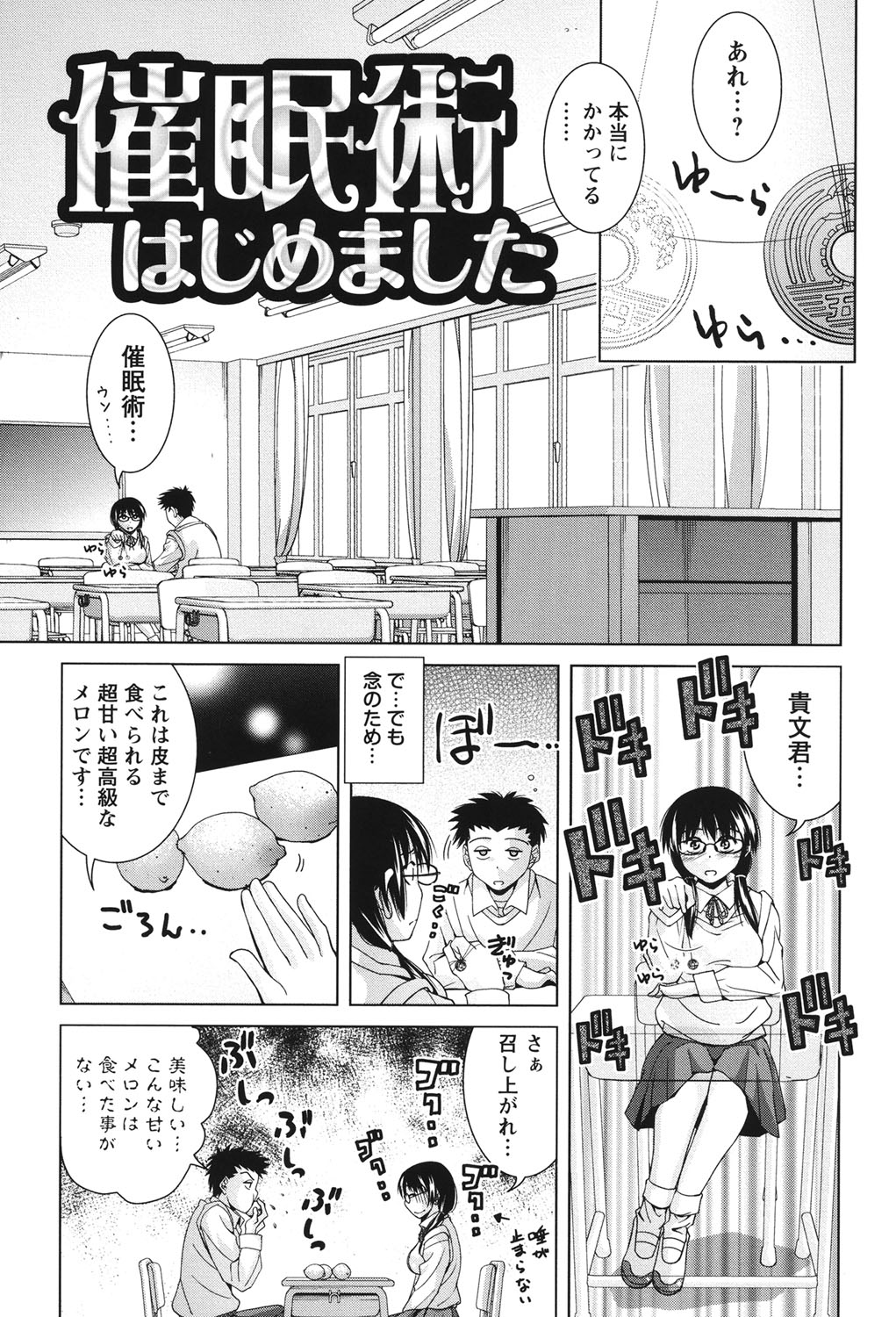 [Matsumoto Kichiji] Seishun 18kin Ecchi [Digital] page 4 full