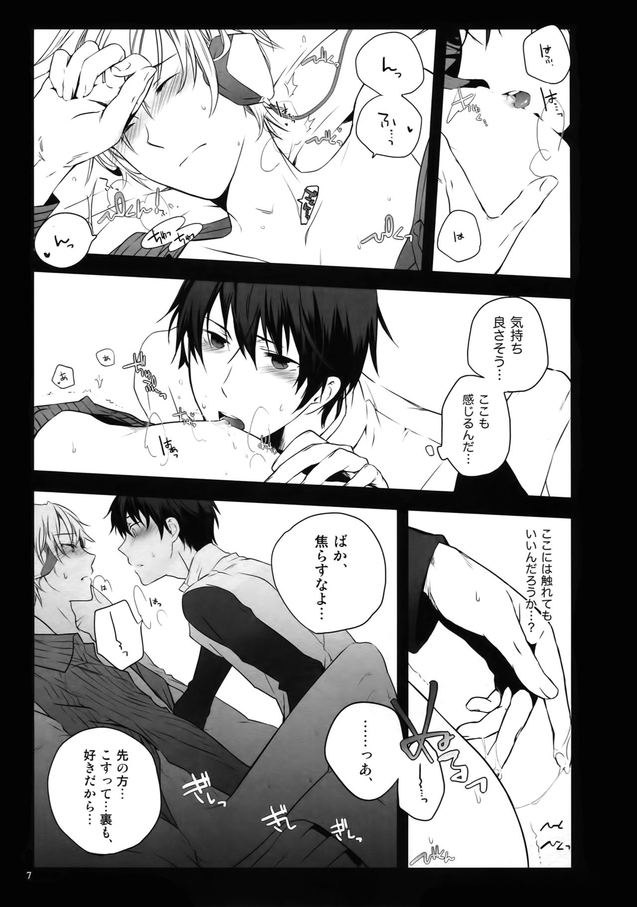 (C82) [QQaid (Nekoyama Kuro)] RECORD #02 (Durarara!!) page 12 full