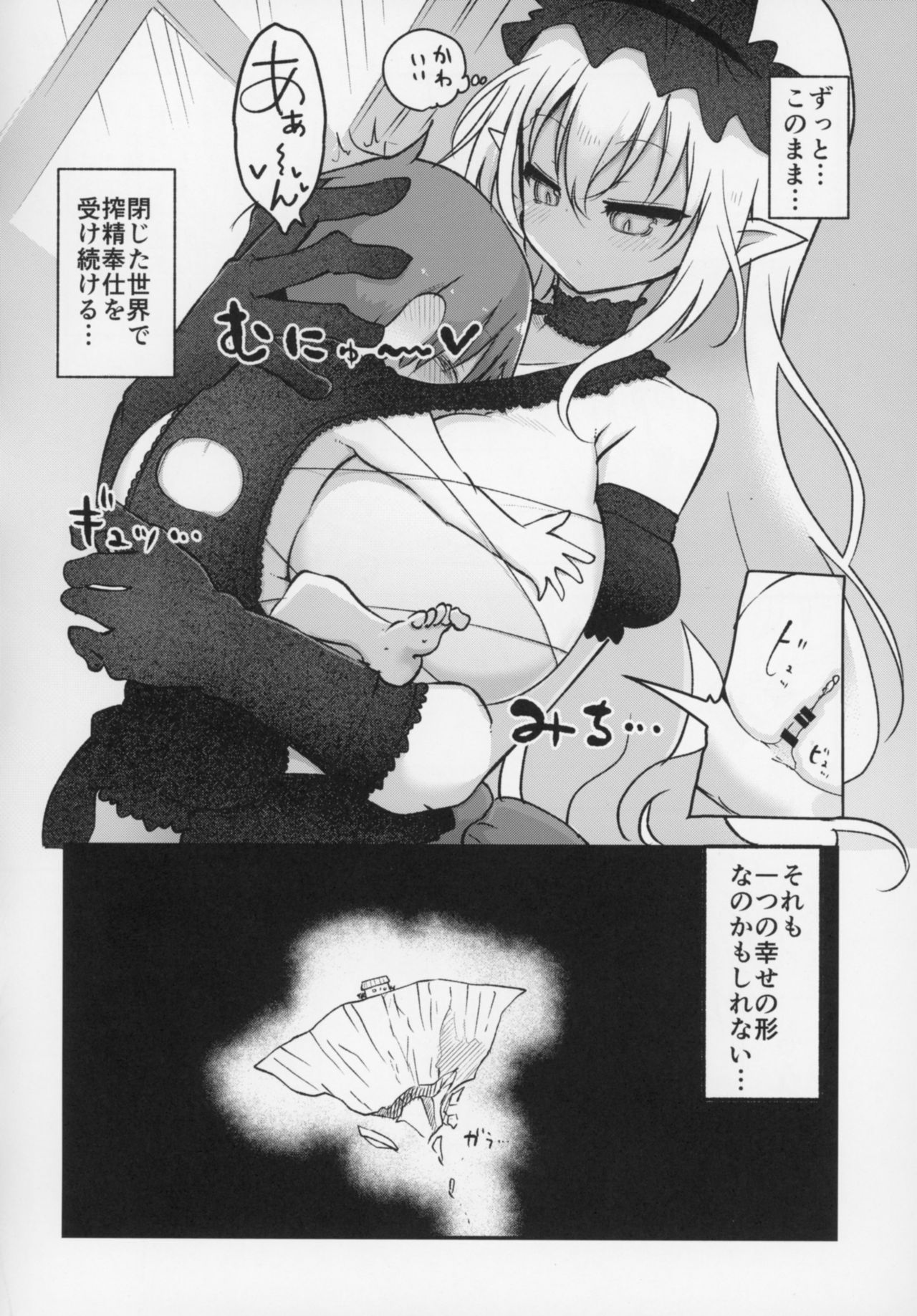 (C93) [Cool Kyou Dai San Shibu (Cool Kyou Shinja)] Mei ni Onedari Shihoudai (Monster Girl Quest!) page 15 full