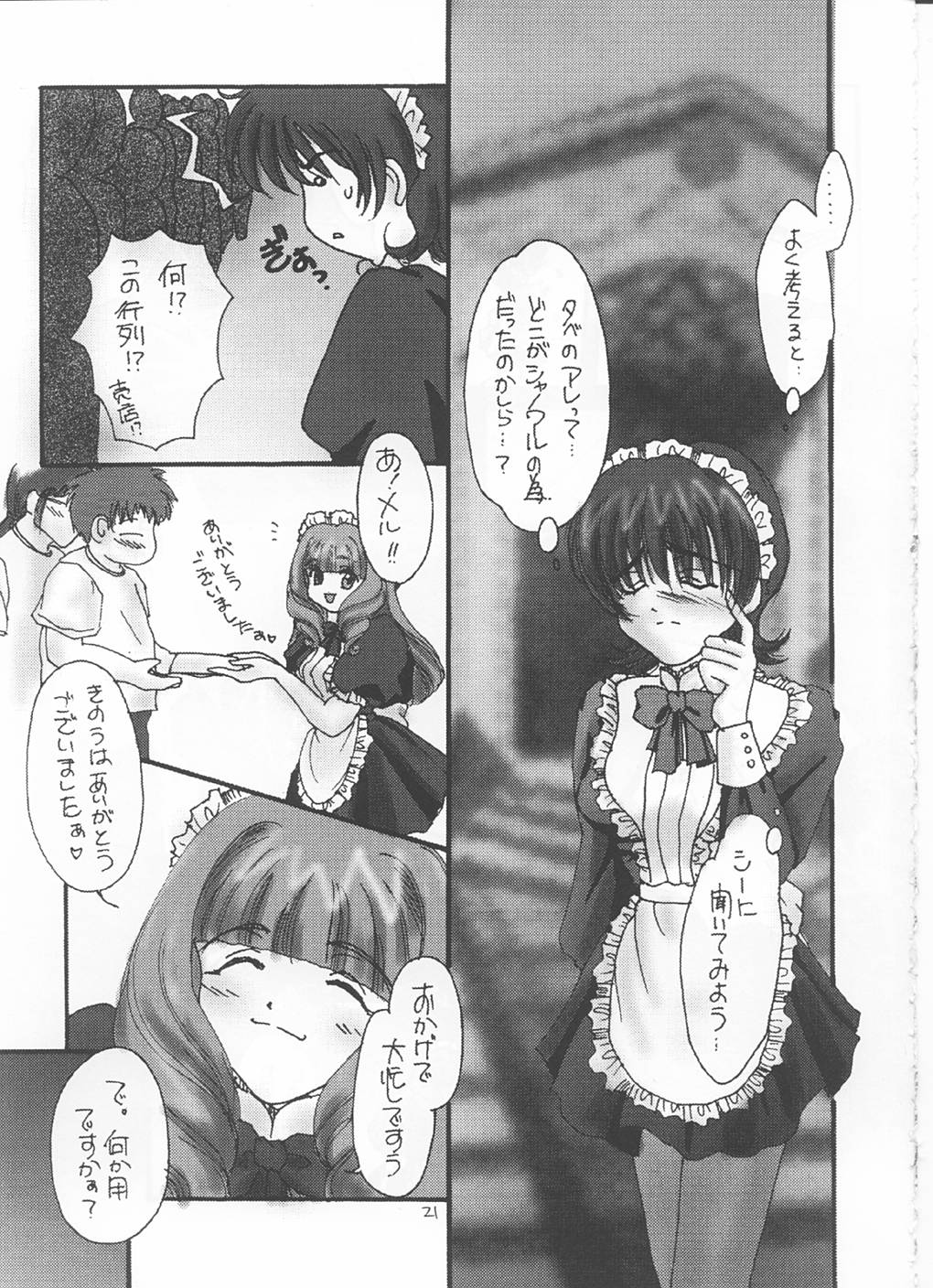 [RUBY FRUIT (Kotozuki Z)] Irozato Hanagumi Meido Roman (Sakura Taisen 3: Pari wa Moete iru ka?) page 20 full