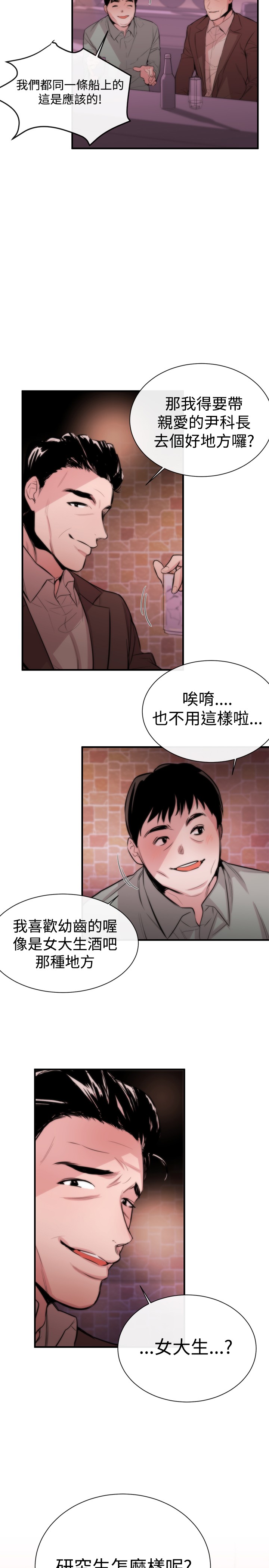 Female Disciple 女助教 Ch.1~3 [Chinese] page 97 full
