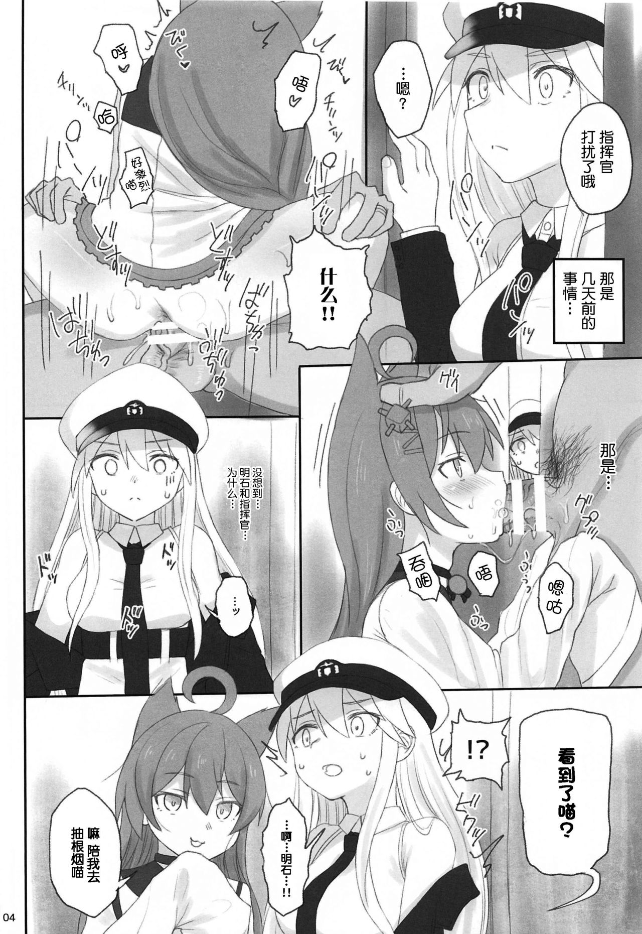 (C97) [HAMMER_HEAD (Makabe Gorou)] Enterprise no Keibo (Azur Lane) [Chinese] [大小姐汉化] page 3 full