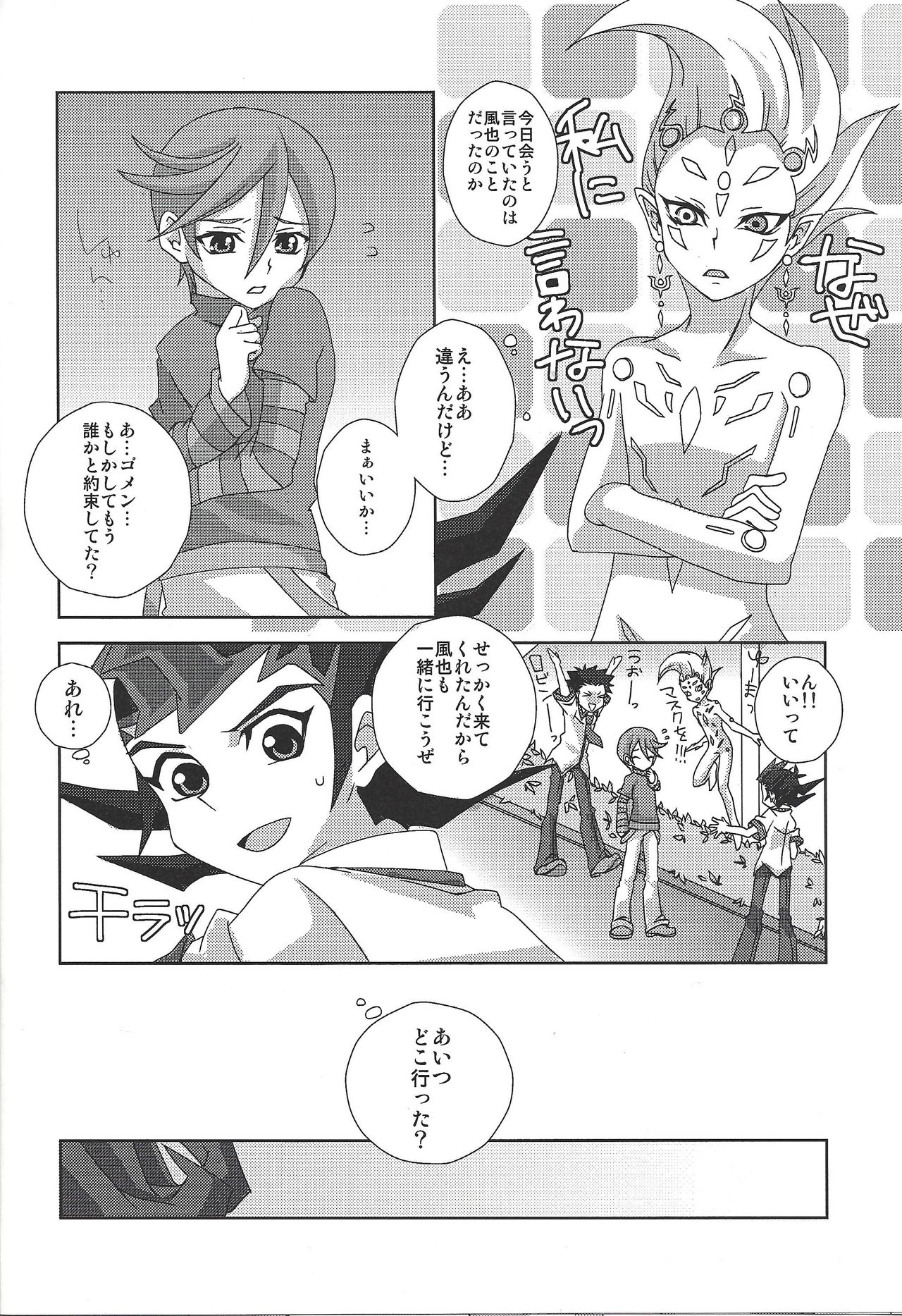 [Fansai ING ☆ (Shibuya)] LoveQuest (Yu-Gi-Oh! Zexal) page 7 full