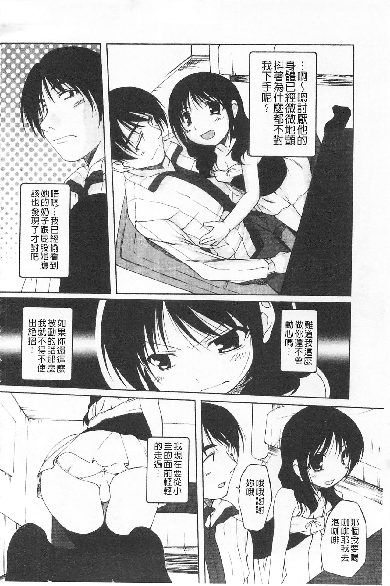 [Nishizaki Eimu] Himekuri | 吃掉女孩 [Chinese] page 27 full