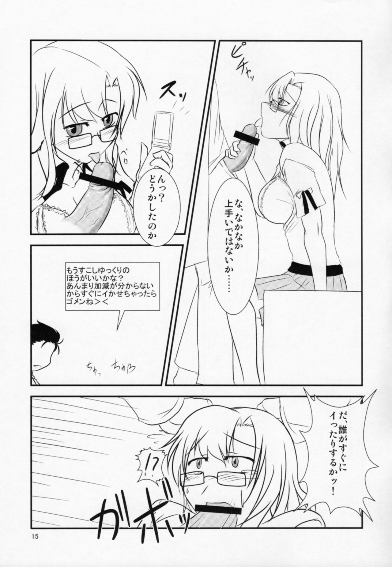 (ComiComi15) [Hakuzendo Honpo (Hakuzen)] Izon Renai no Melancholy (Steins;Gate) page 12 full