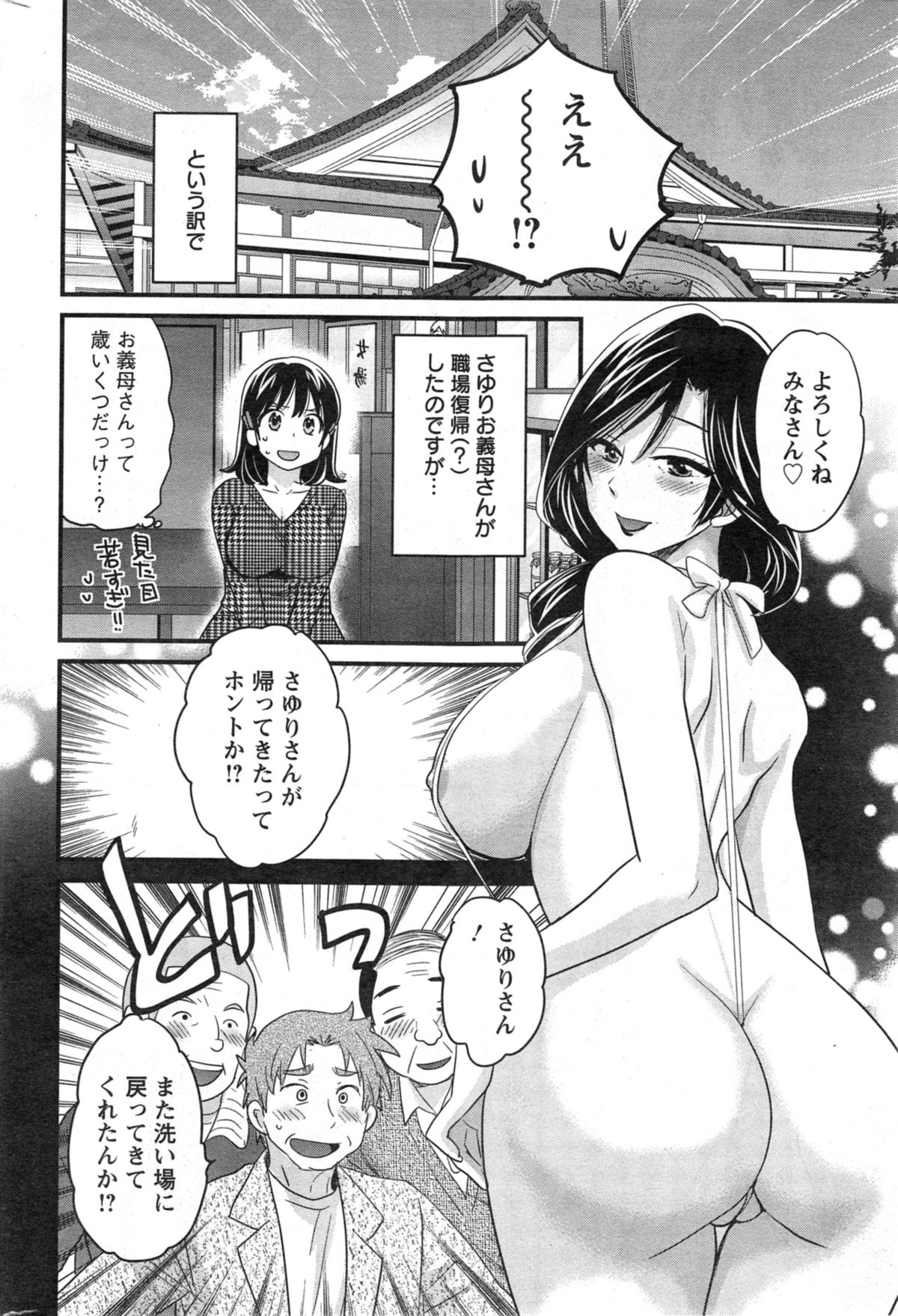 Action Pizazz 2014-02 page 52 full