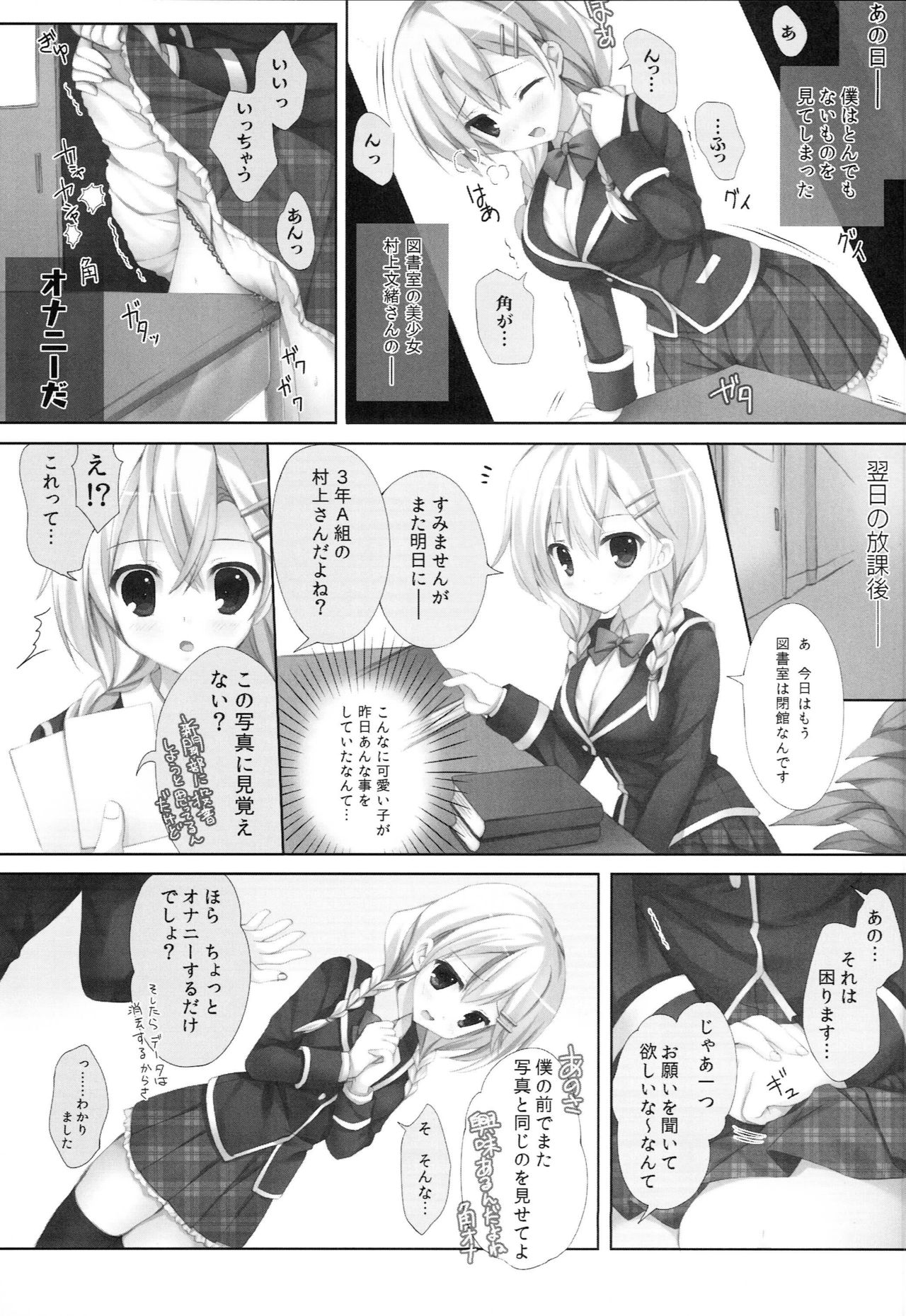 (C90) [Io lite (Yatano)] CureFriend3 (Girl Friend BETA) page 4 full