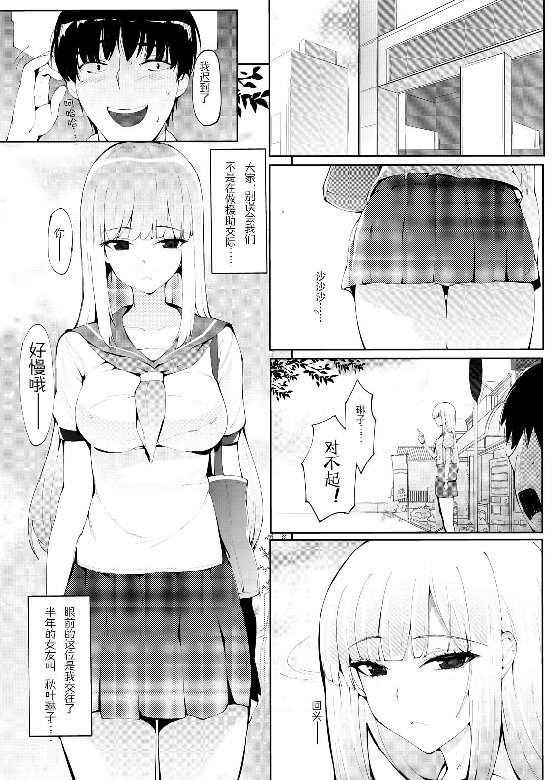 [Moejin] Tsunaidate (COMIC AUN 2020-04) [Chinese] page 2 full