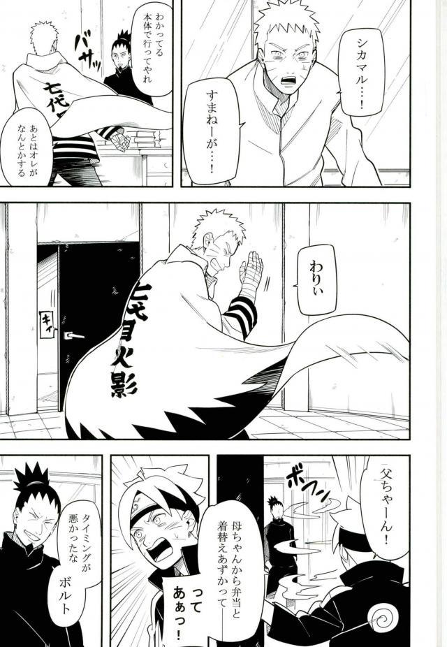 (SPARK10) [Munk. (Min)] Tokeru (Naruto) page 6 full