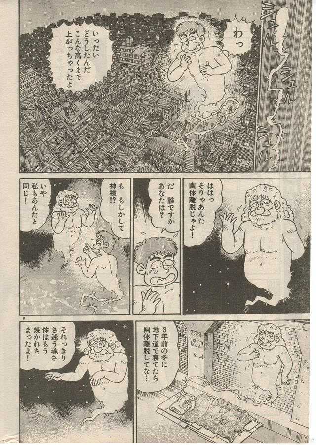 [Nagaoka Hiroshi] Oh! My God page 126 full