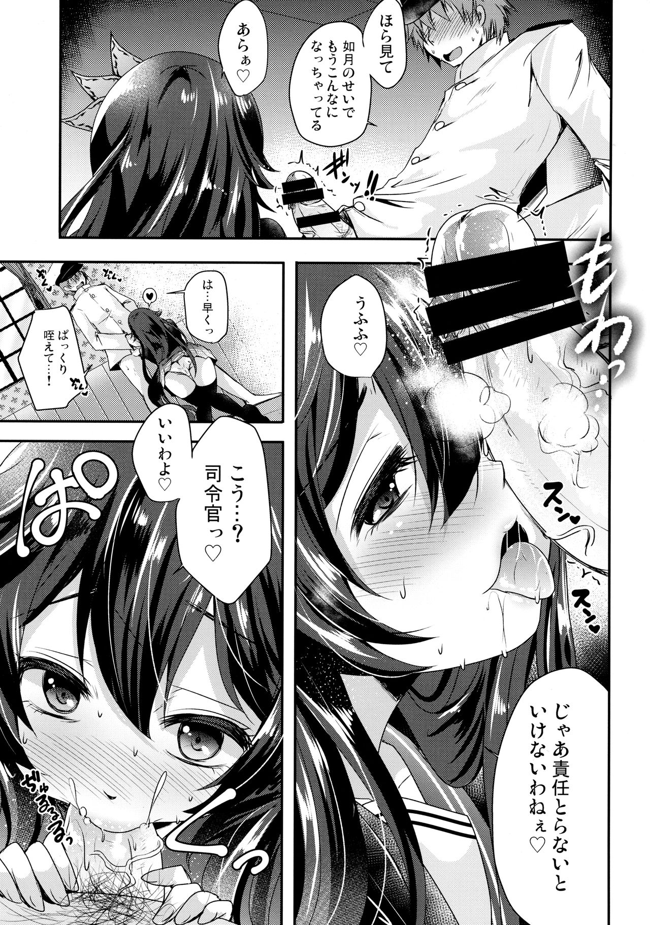 (COMIC1☆11) [Usubeniya (Usubeni Sakurako)] Kiseijijitsu no Tsukurikata (Kantai Collection -KanColle-) page 4 full