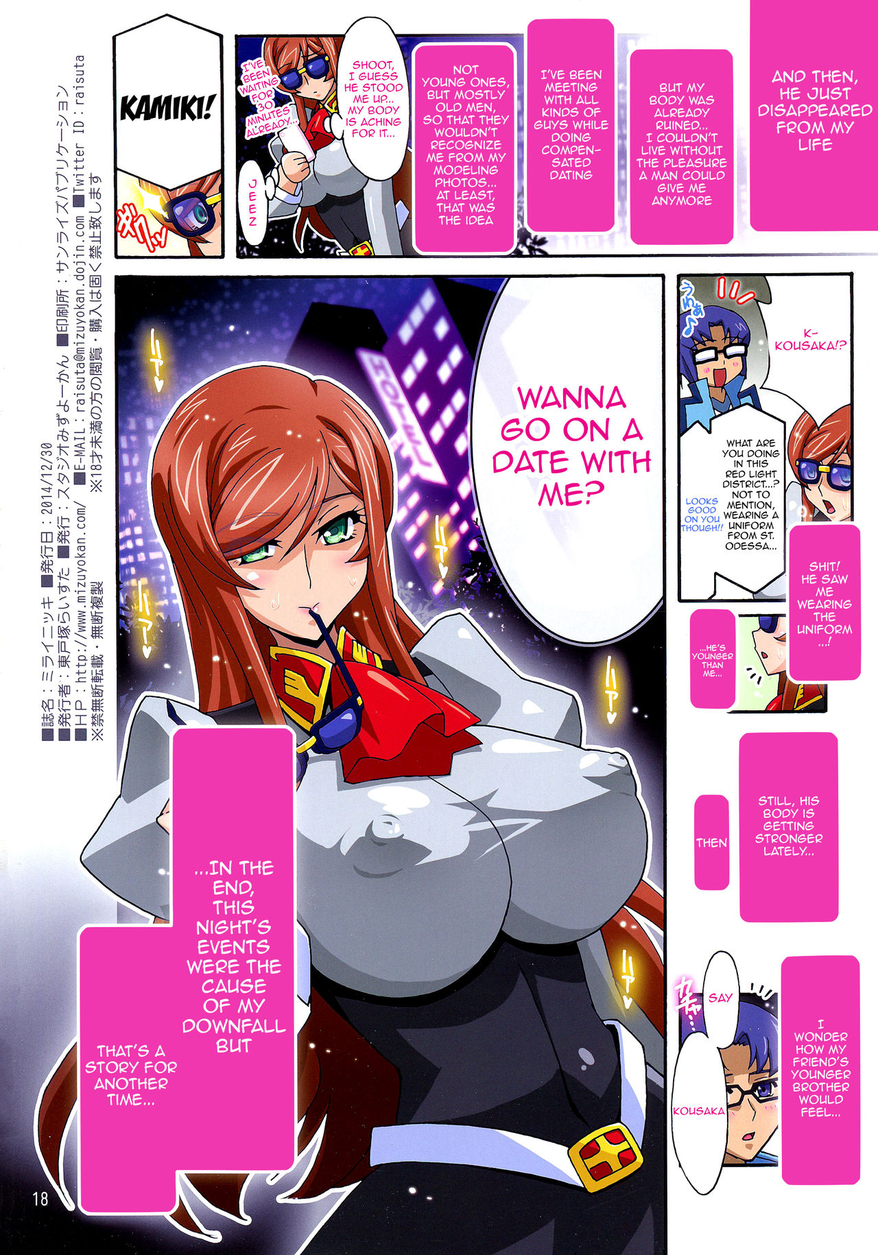 (C87) [Studio Mizuyokan (Higashitotsuka Raisuta)] Mirai Nikki (Gundam Build Fighters Try) [English] [Doujins.com] page 17 full