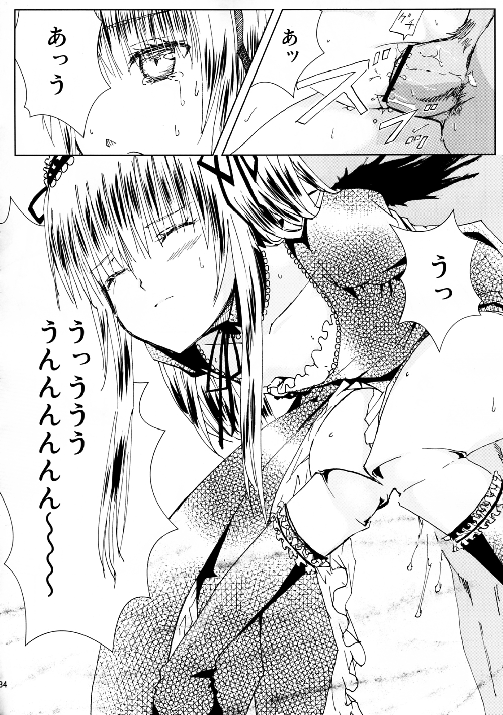 [Heikoushihenkei (Kawanakajima)] Baraotome Ramen 4 (Rozen Maiden) page 35 full