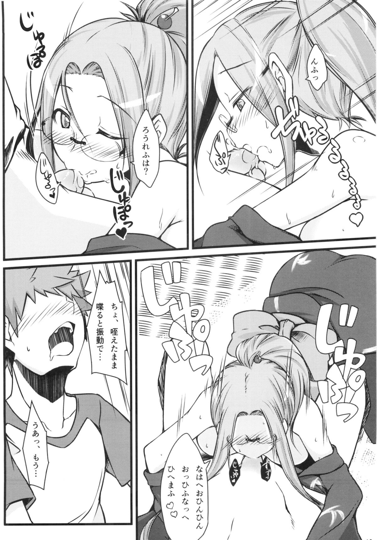 (C84) [Shirakaba Doori (DRY)] R8 (Fate/hollow ataraxia) page 9 full