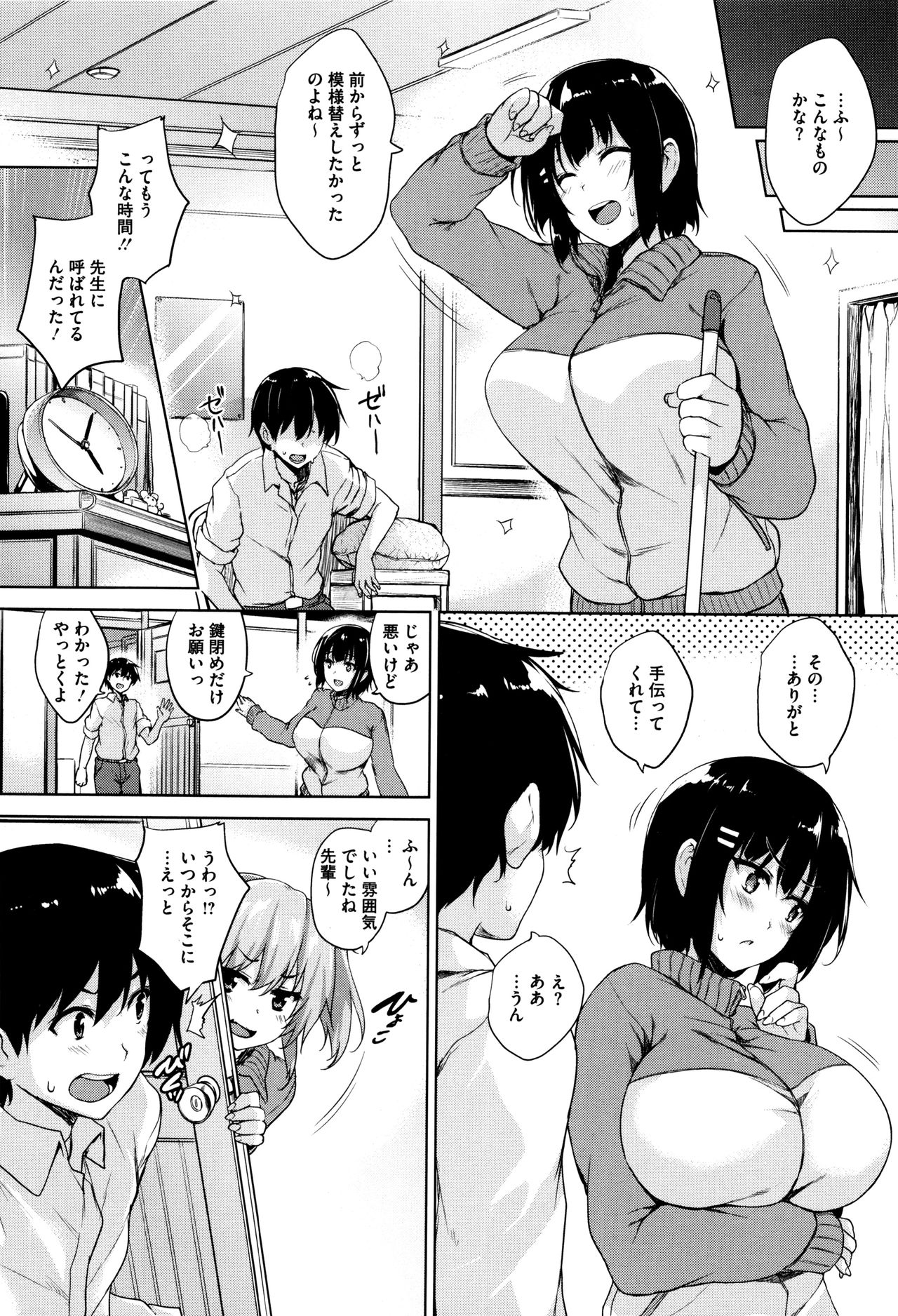 [Goban] Ikkyuu Nyuukon - Only My Oppai Soul page 48 full