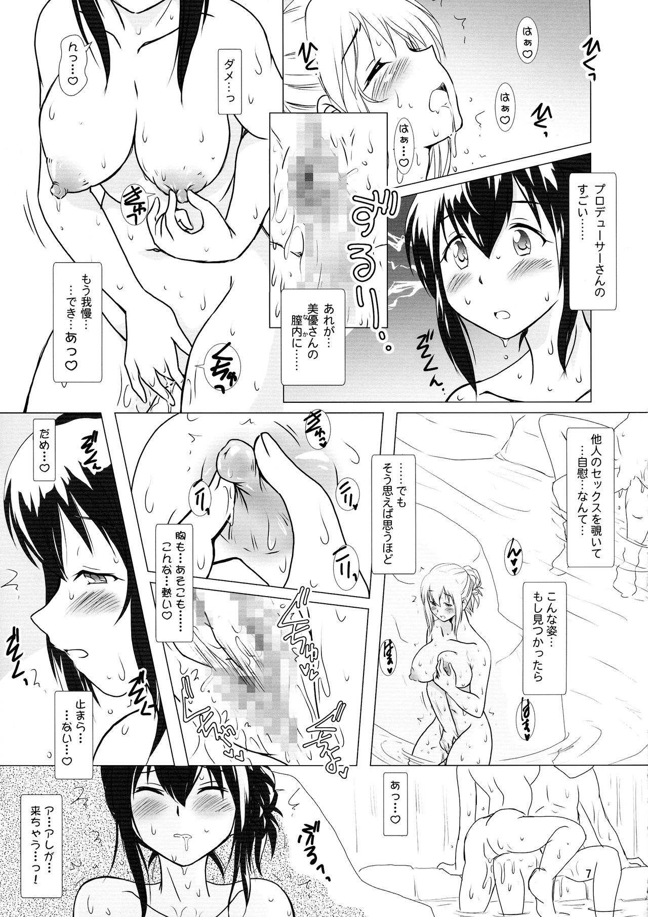 (Utahime Teien 22) [Henachoko Domei (Yapi)] Yukemuri Cinderella 2 (THE IDOLM@STER CINDERELLA GIRLS) page 7 full