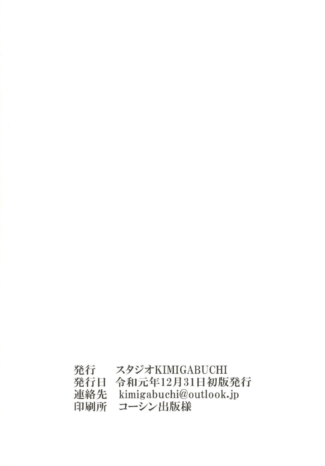 (C97) [Studio KIMIGABUCHI (Kimimaru)] Gotoubun no Seidorei Side-C (Gotoubun no Hanayome) [Chinese] [禁漫漢化組] page 23 full