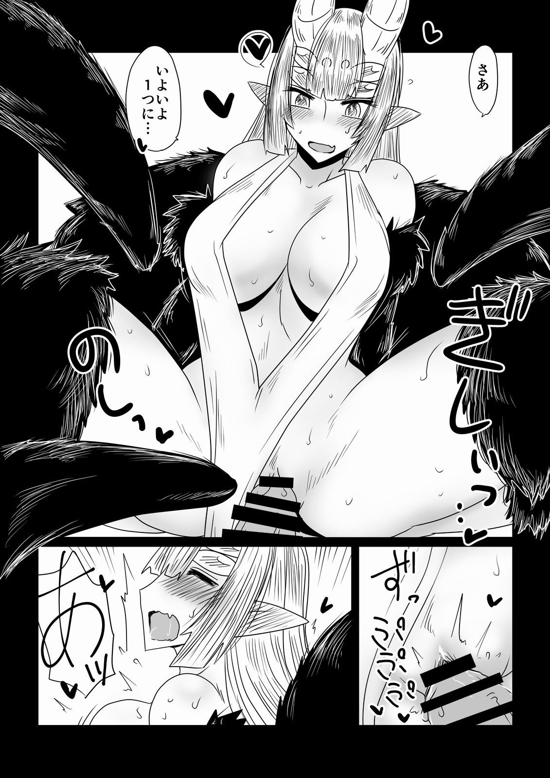 [Hroz] Kumo no Ohime-sama. page 8 full