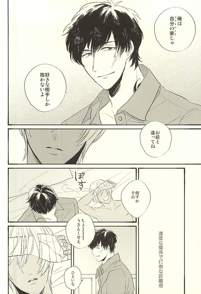 (Ikai Toshi no Arukikata) [q9 (Agata)] Toute wa Sono Kotae (Kekkai Sensen) page 35 full