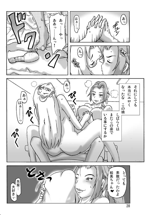 [ts-complex2nd (Asagiri)] Katta Kigurumi Sono Go page 28 full