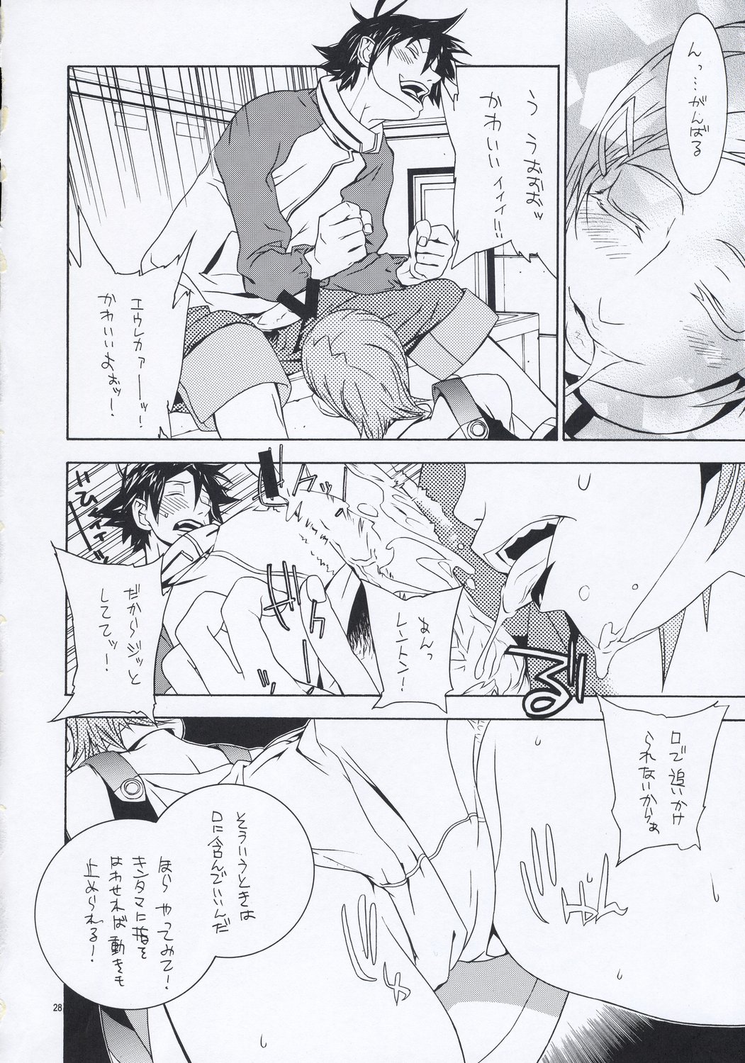 (C68) [IRODORI (Soyosoyo)] lay=out (Eureka Seven) page 27 full