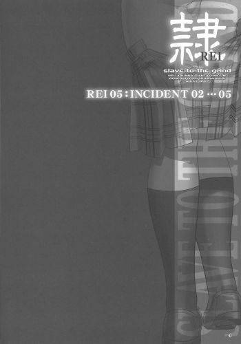 (C73) [Hellabunna (Iruma Kamiri)] REI CHAPTER 05：INDECENT 02 (Dead or Alive) - page 3