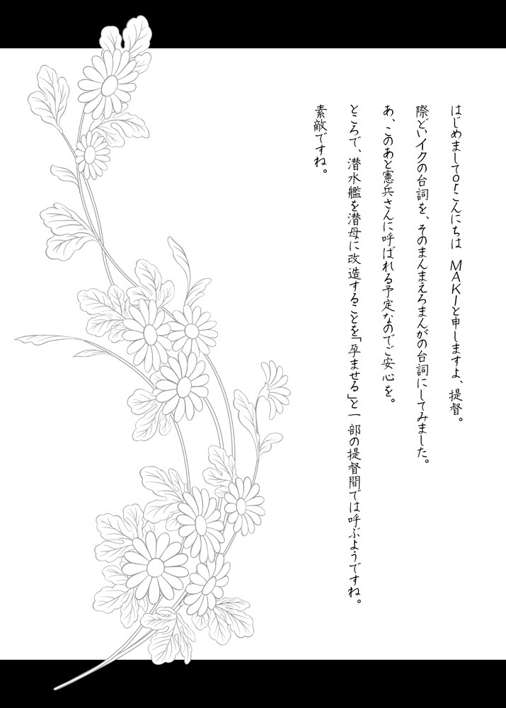 [Seventh Heaven MAXION (MAKI)] Teitoku! Iku kara Me o Sora shicha dame nano! (Kantai Collection -KanColle-) [Digital] page 2 full