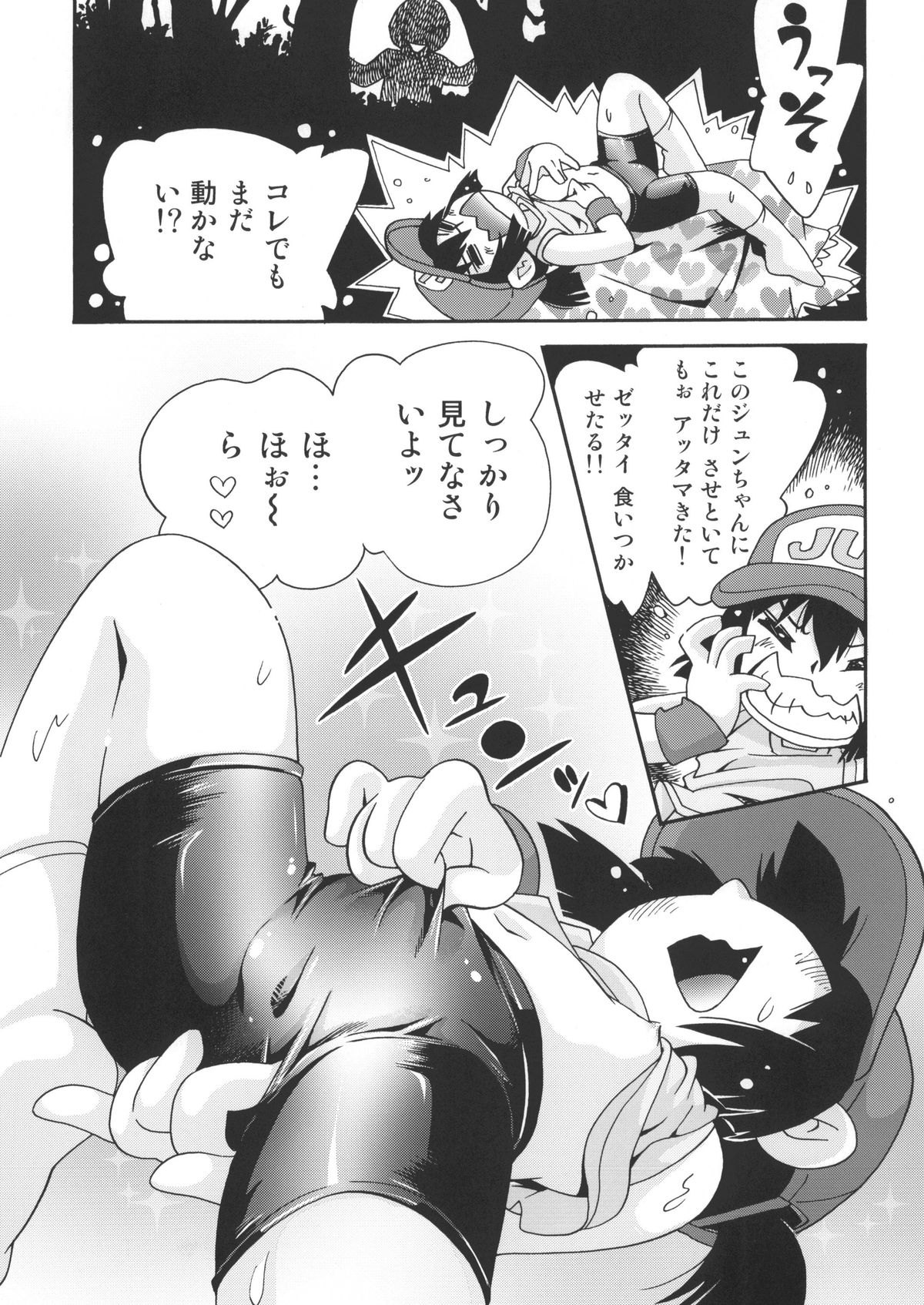 [Puchi-ya (Hoshino Fuuta)] Pichikone (Bakusou Kyoudai Lets & Go!!) [Digital] page 9 full
