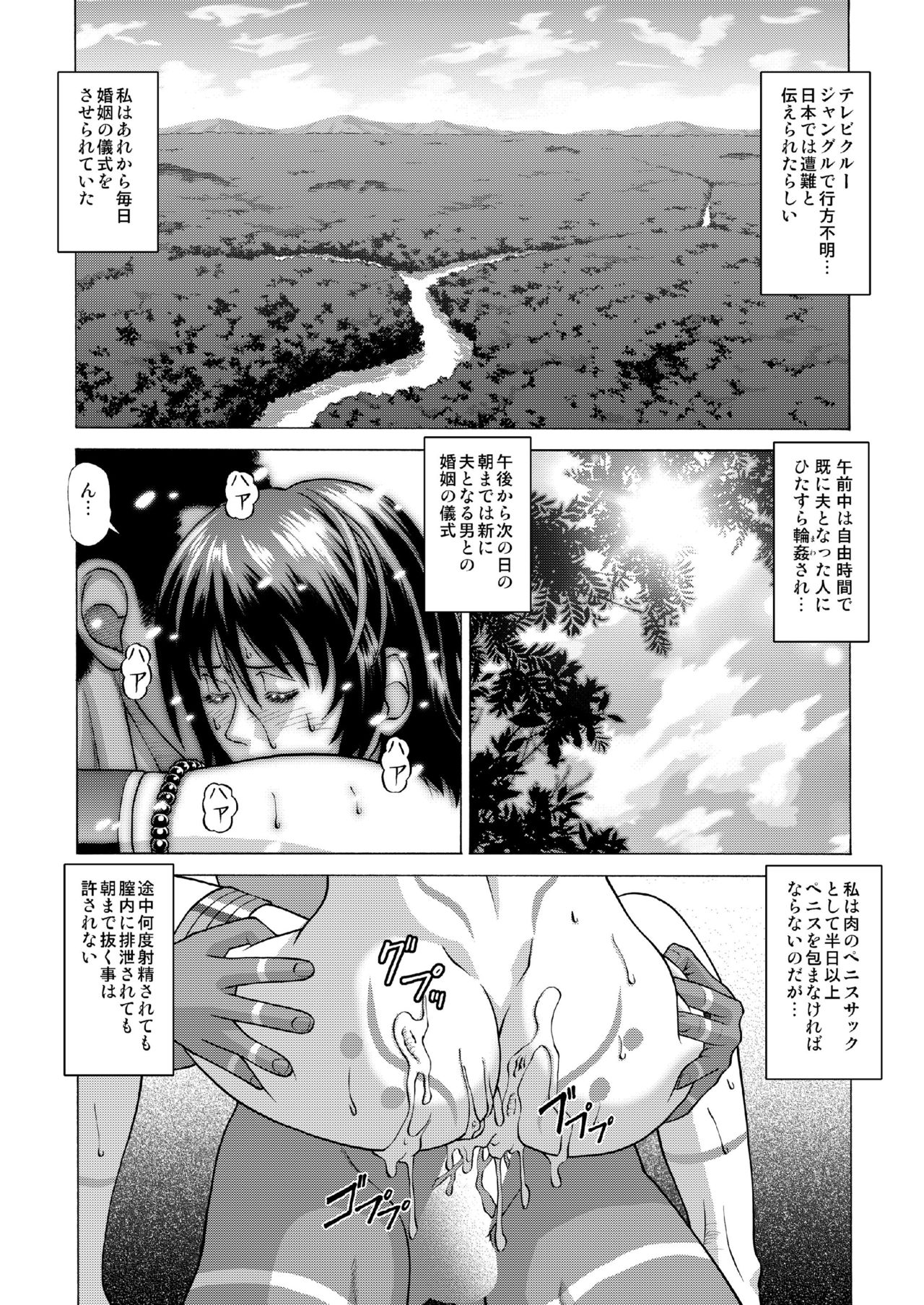 [Human High-Light Film (Jacky Knee-san)] Buzoku no Mura ni Torinokosareta Watashi [Digital] page 39 full