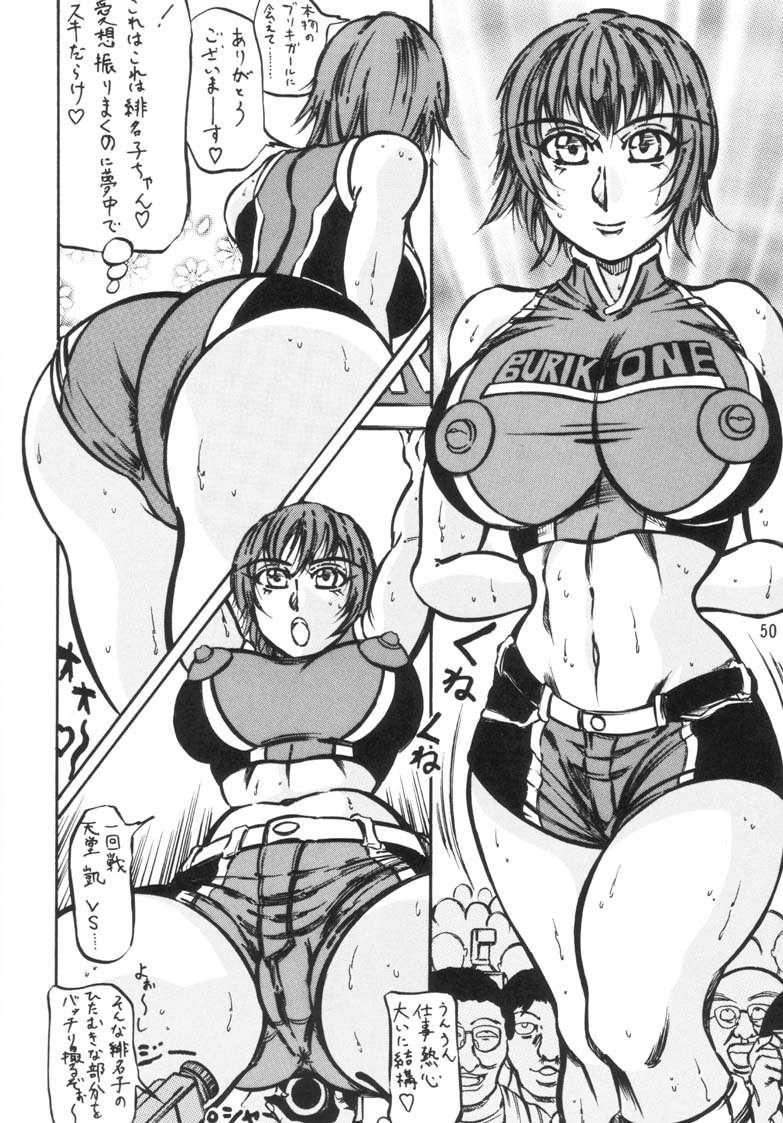 (MOON PHASE) [Takimoto Doujou (Kyuusho Tarou)] Taiketsu Takimoto Keitei (Various) page 49 full