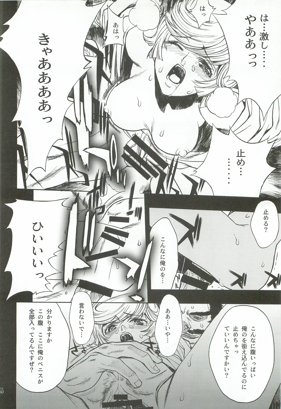 (C82) [PIGGSTAR (Nagoya Shachihachi)] Cerberus (Various) page 59 full