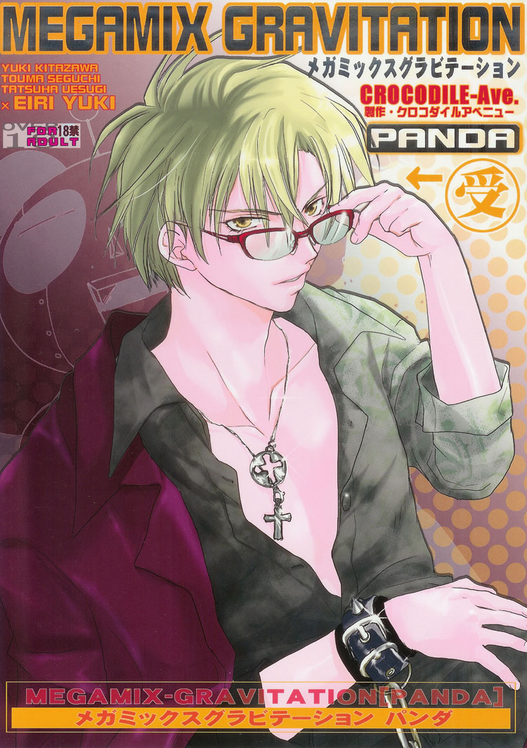 [CROCODILE-Ave. (Gangstar Yoshio)] Megamix Gravitation Panda (Gravitation) page 1 full