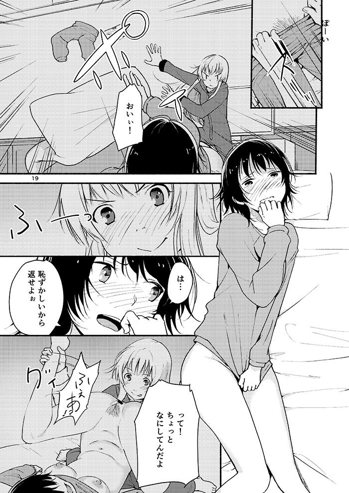 [G-complex (YUI_7)] Kyou mo Asita mo Yurui Nichinichi o (YuruYuri) [Digital] page 18 full