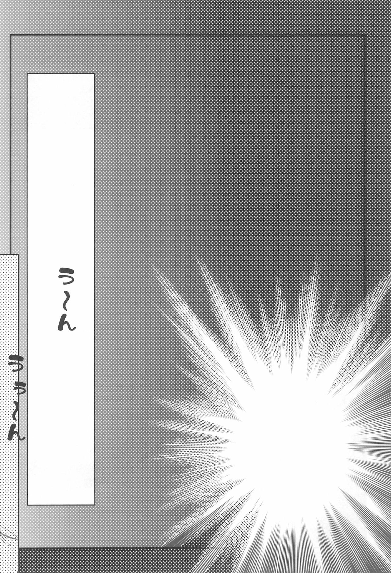 (C69) [axis technology (Hachimaki Kentaro)] sun flower 2 (Fushigiboshi no Futago Hime) page 20 full