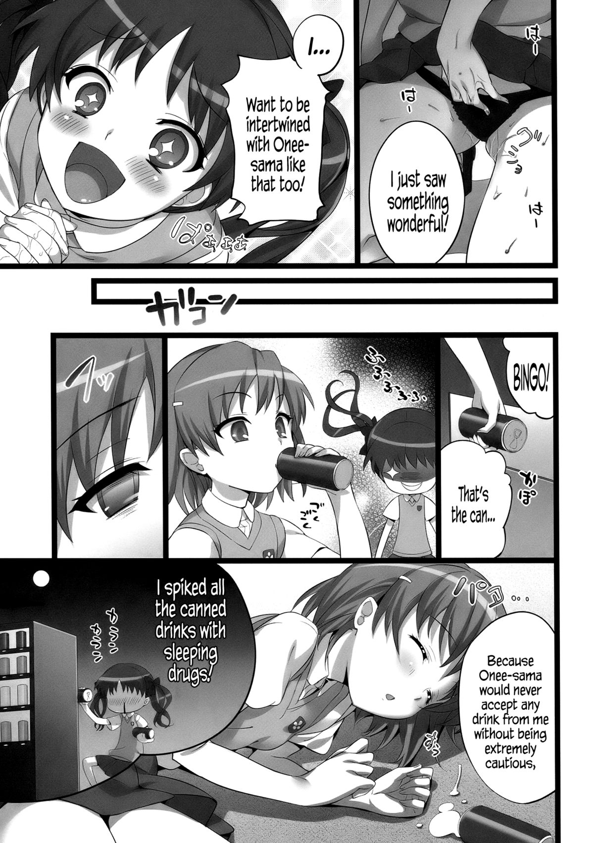 [Neko wa Manma ga Utsukushii (Hisasi)] Toaru Pants no Choudenjihou (Toaru Kagaku no Railgun) [English] =TV= page 13 full
