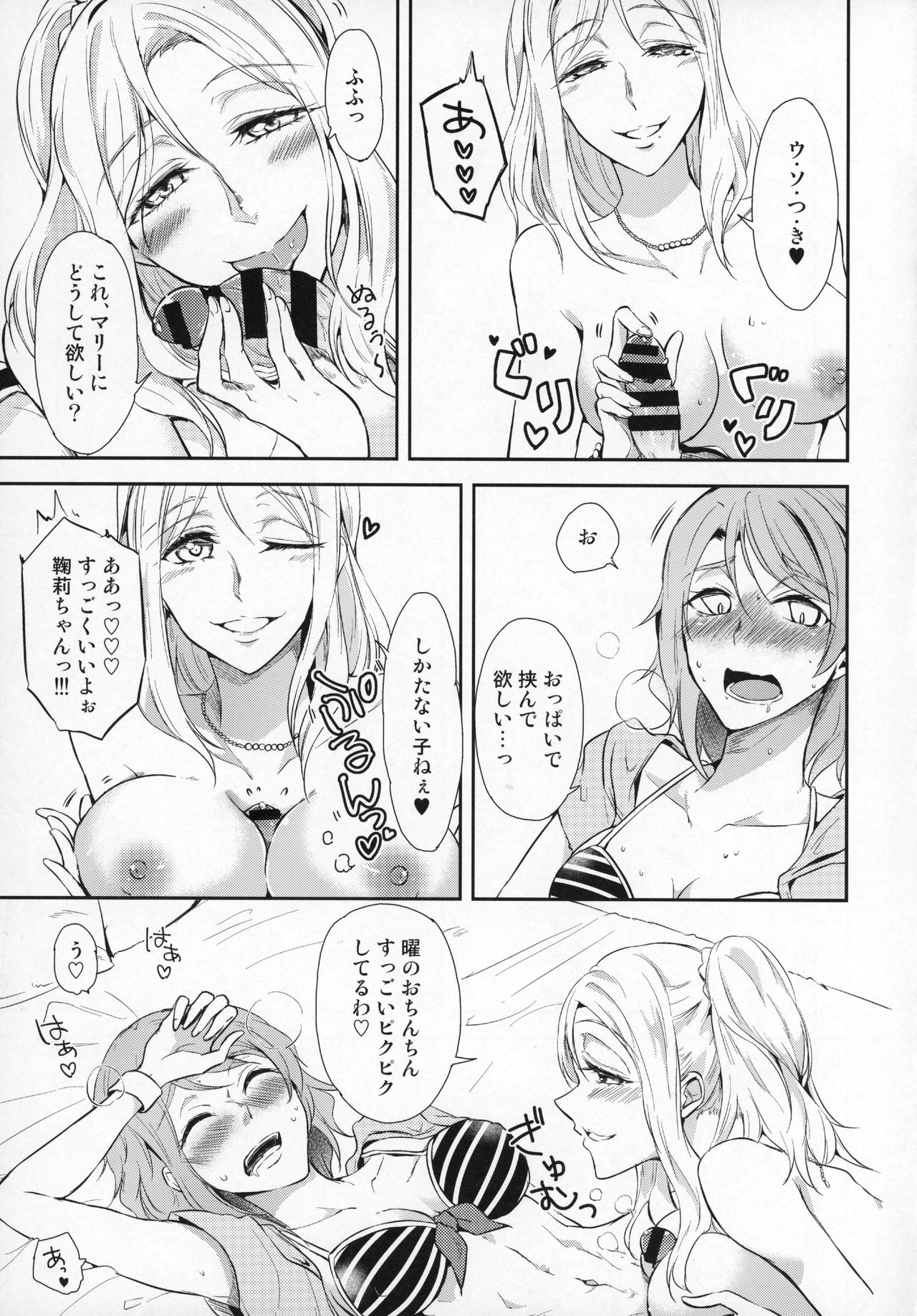 (C93) [Fireworks (Syutaro)] Jimoai DE Mantan Uchiura Girls (Love Live! Sunshine!!) page 11 full