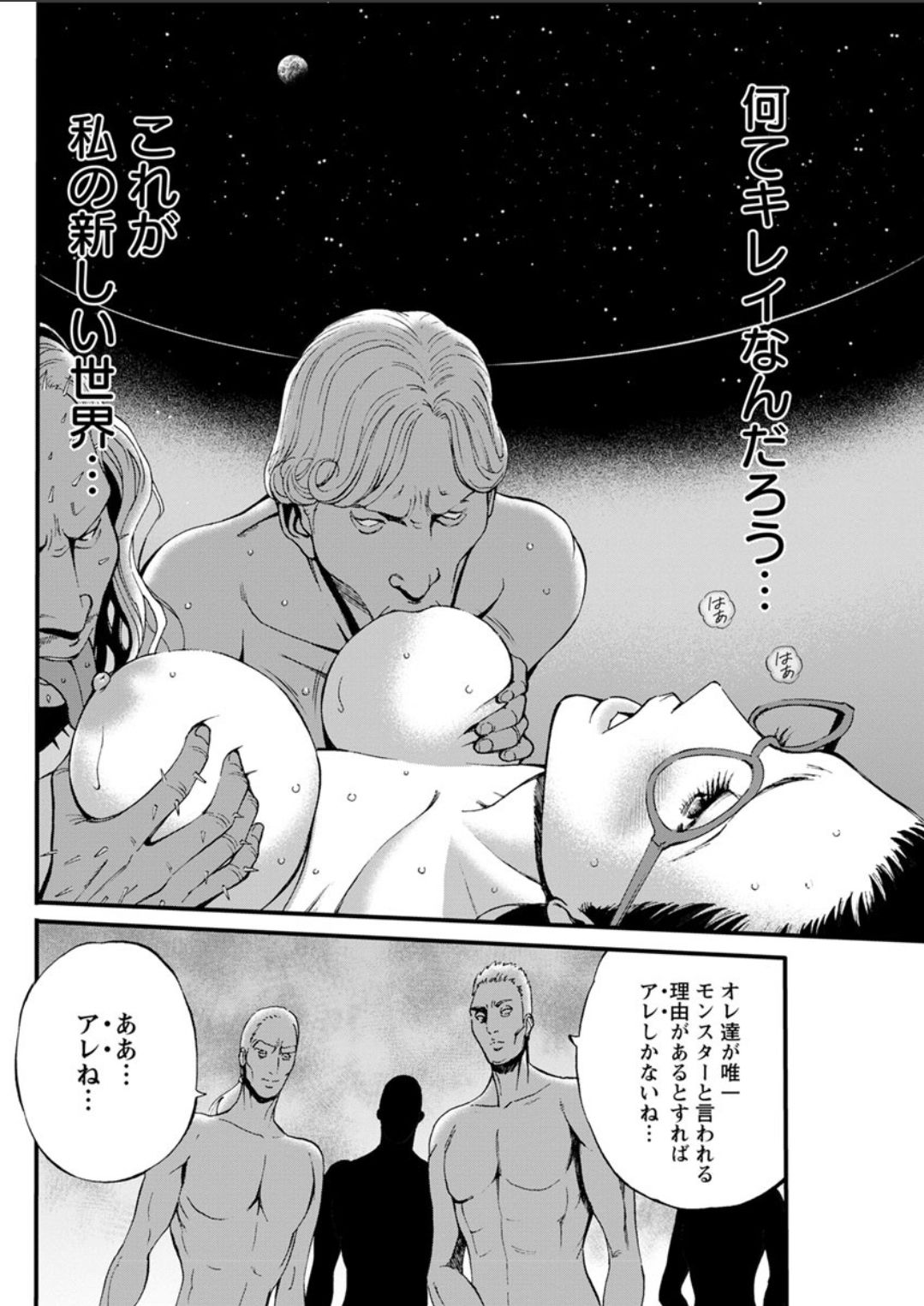 [Nagashima Chousuke] Seireki 2200 Nen no Ota Ch. 11-15 [Digital] page 16 full