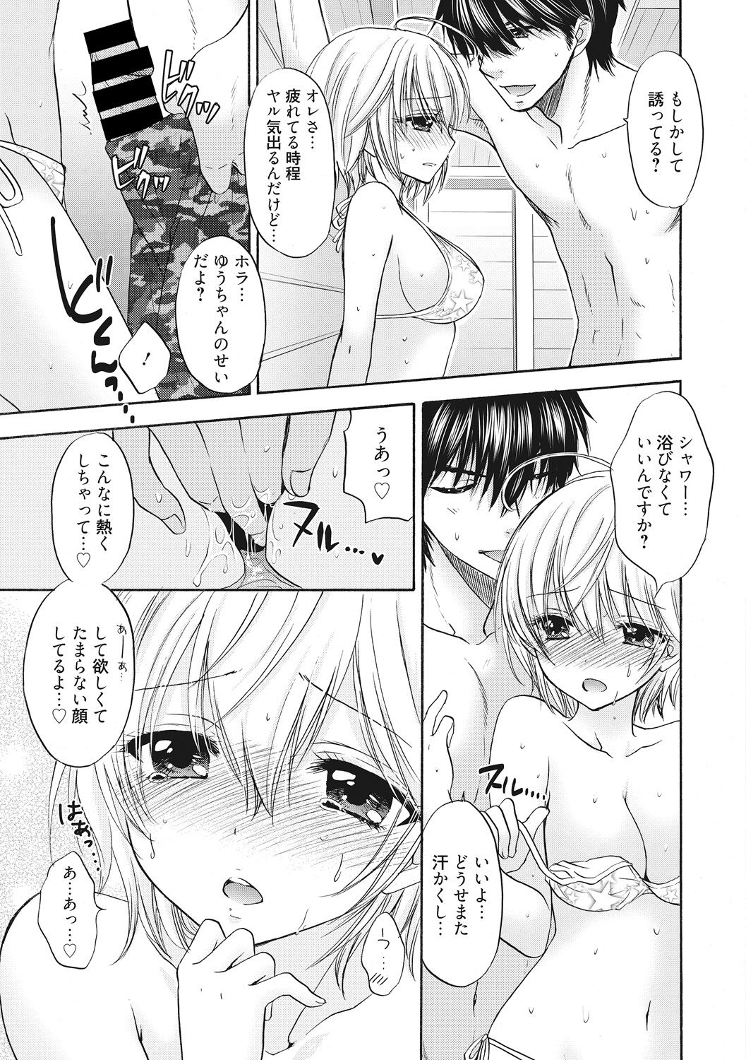 [Ozaki Miray] Houkago Love Mode 9 page 9 full