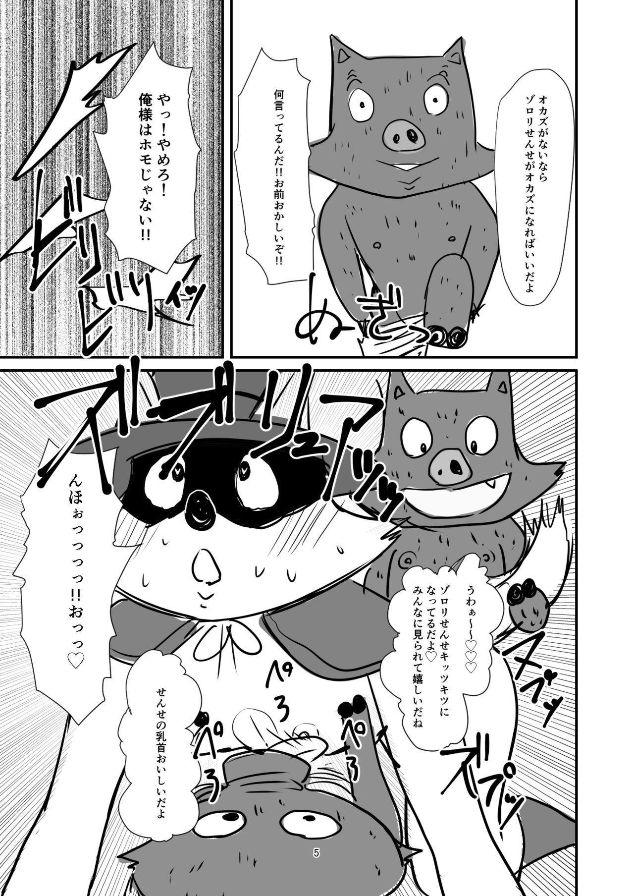 [Gorori no DIY (Suto)] Copybon (Various) [Digital] page 5 full