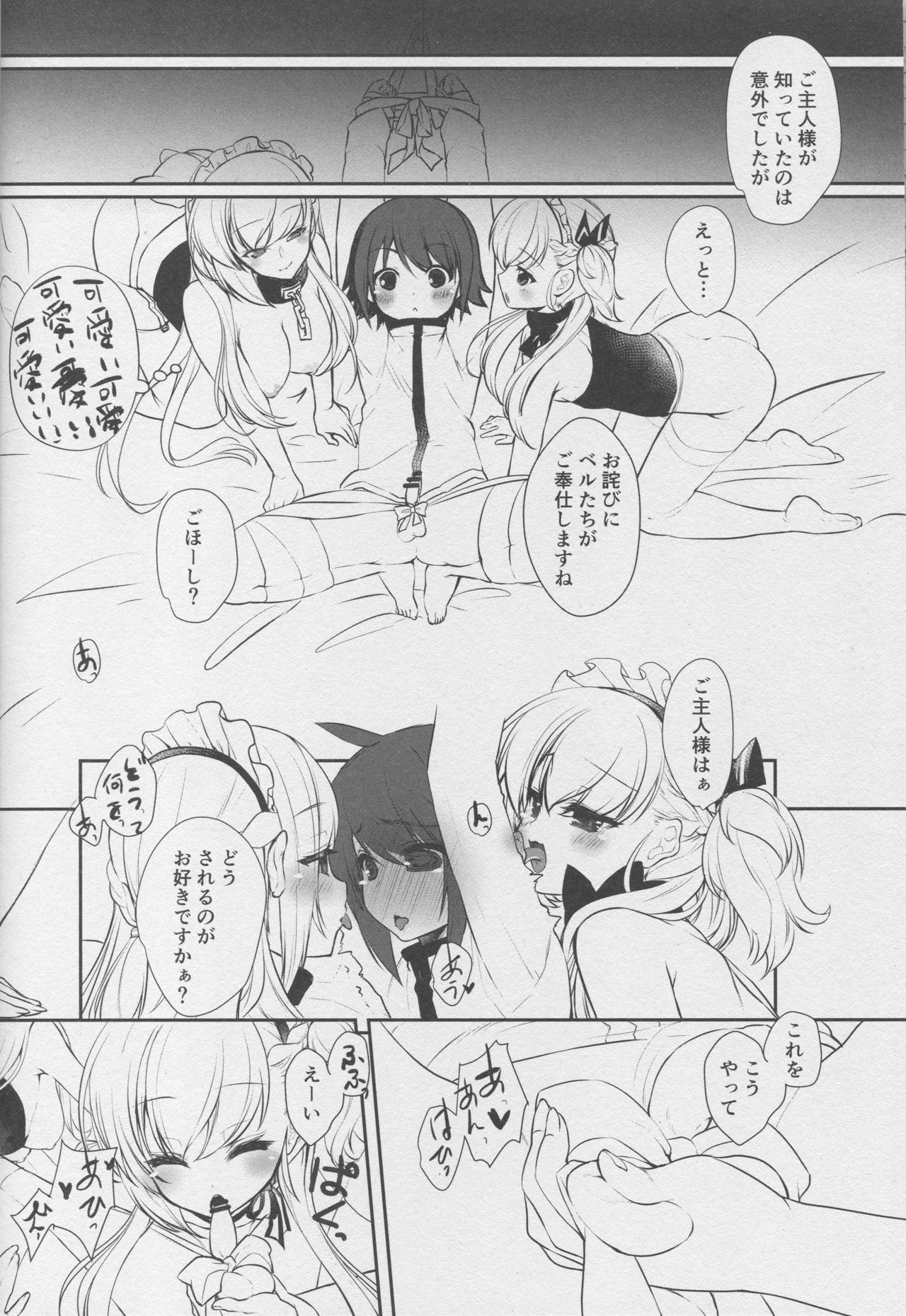 (C94) [pit.ra.bit (Niwaka Yuan)] Belfast desu, Goshujin-sama. (Azur Lane) page 13 full