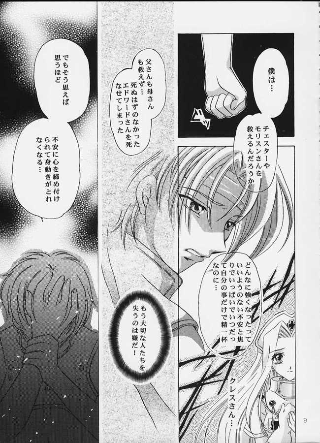 [Milk Crown (Kazuki Yuu)] Tsuki no Hikari no Orgel (Tales of Phantasia) page 8 full