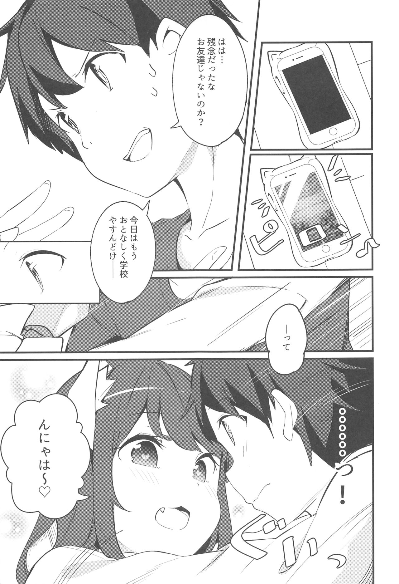 (COMITIA128) [Chikuwa no Wakka (Chikuwa.)] Imouto ga Neko ni Natteimashita. 2 page 16 full