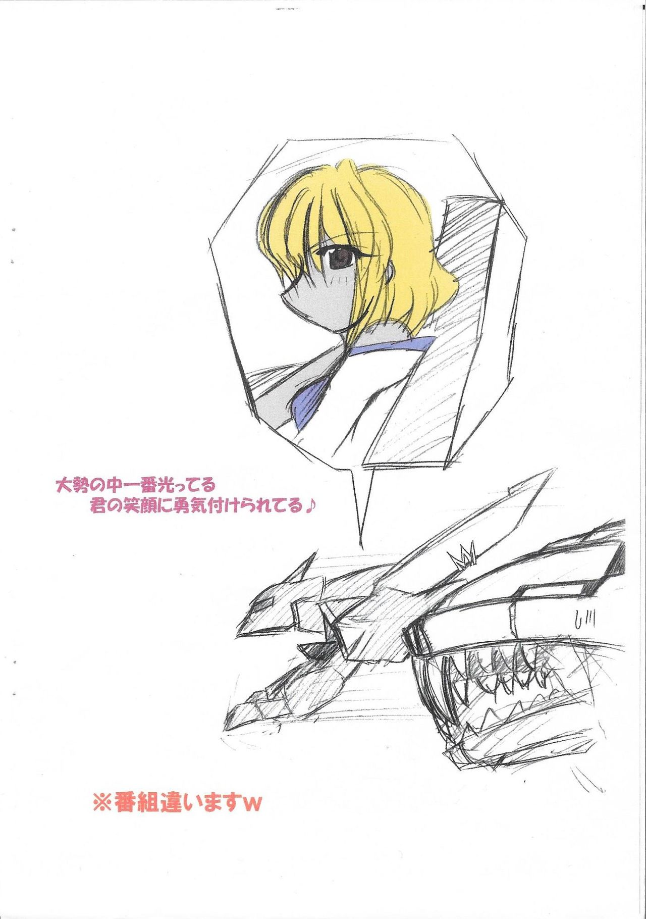 [PEACHBOOKS Hachinohe-ten (Upi Cecile)] Ingoku no Utahime -DESTINY- (Mobile Suit Gundam Seed Destiny) page 2 full