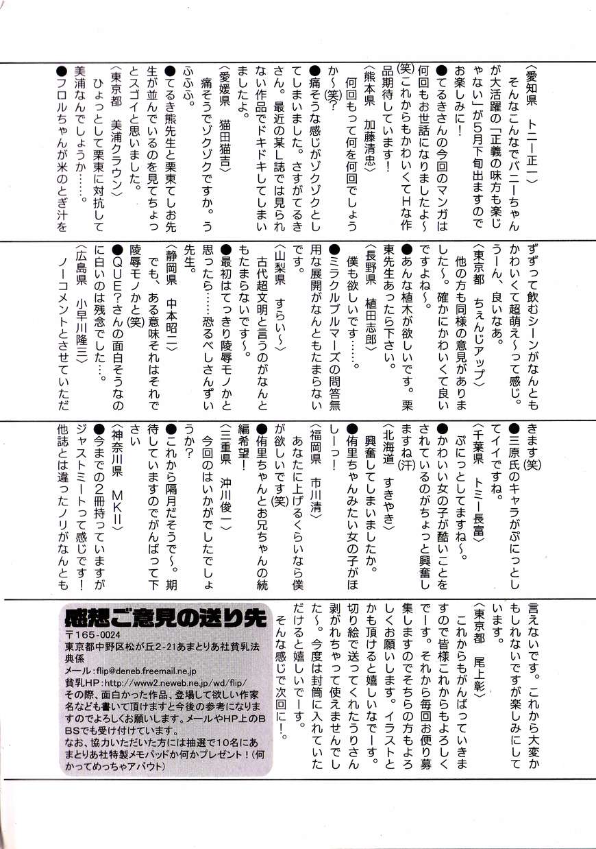 Hin-nyu v03 -  Hin-nyu Houten page 7 full