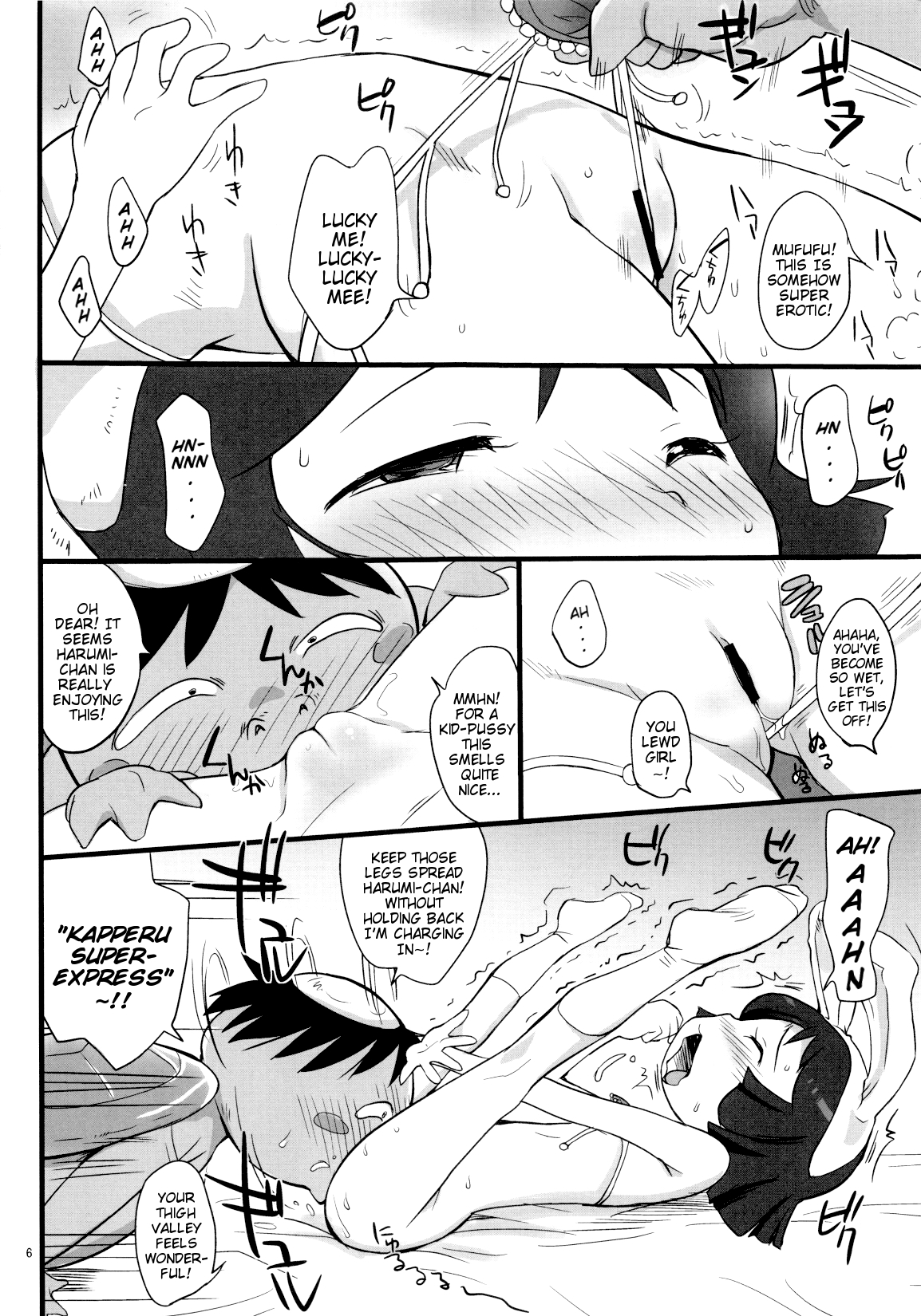 (Puniket 23) [Status Doku (Isawa Nohri)] Nain-chan to Ochin-chan (Dororon Enma-kun Meeramera) [English] {Mistvern} page 6 full