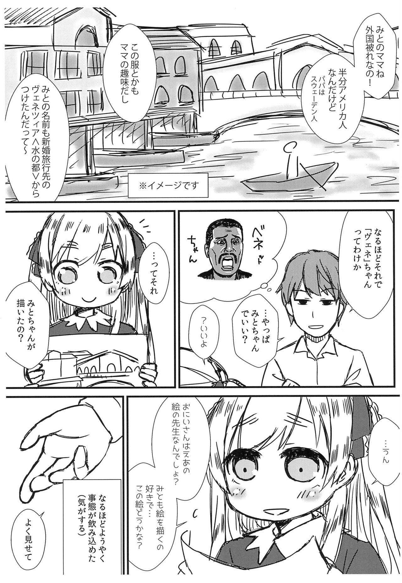 (COMITIA128) [FANCY CUBE (Chino Fumiyu)] Saikin no JS no Teisoukannen ni tsuite Lolicon Sensei wa Hitokoto Monomoushitai page 7 full