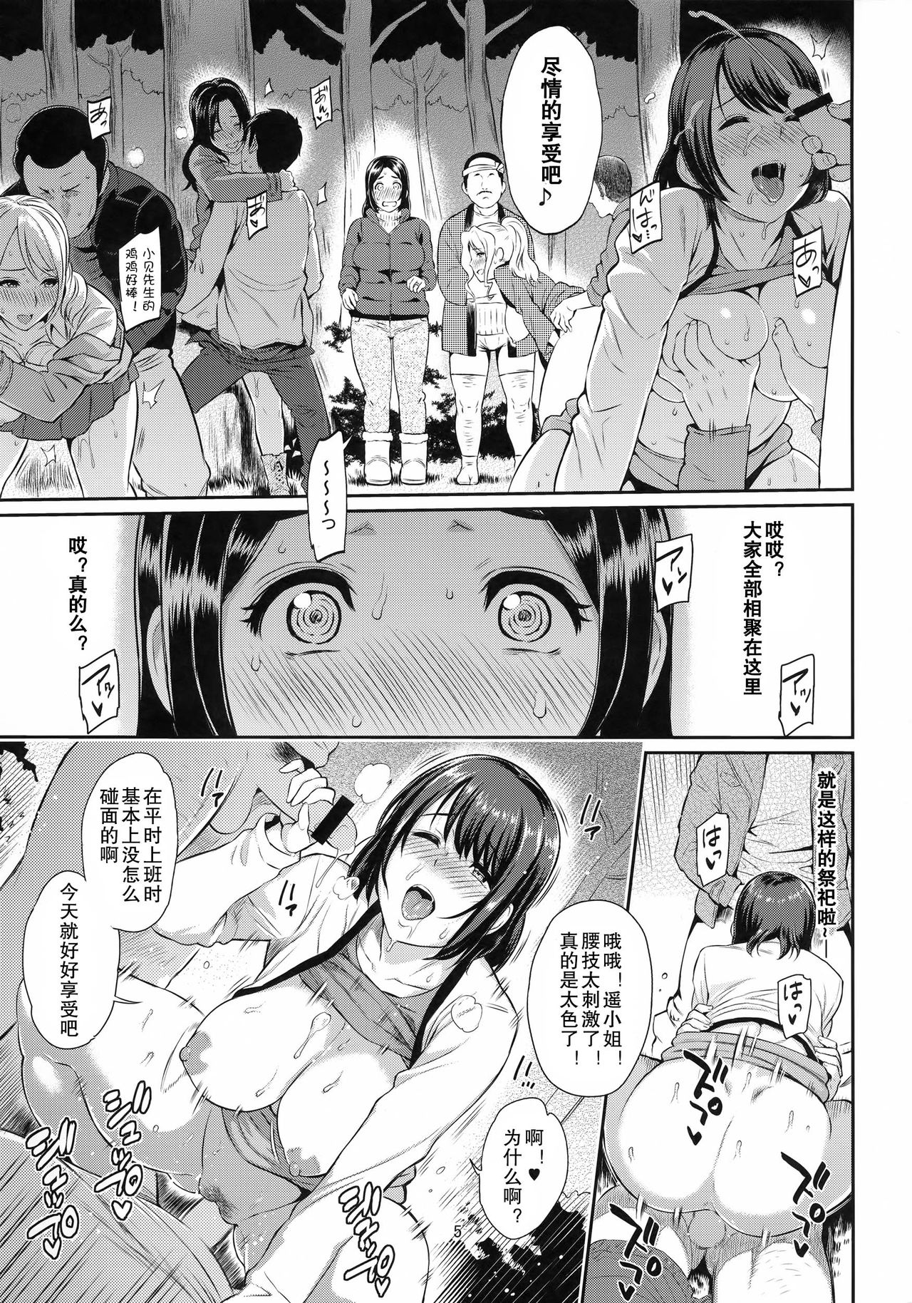 (C88) [Kazuya (Yoshiura Kazuya)] Yogaritagari+ [Chinese] [艾蕾阿姨钦定汉化] page 7 full