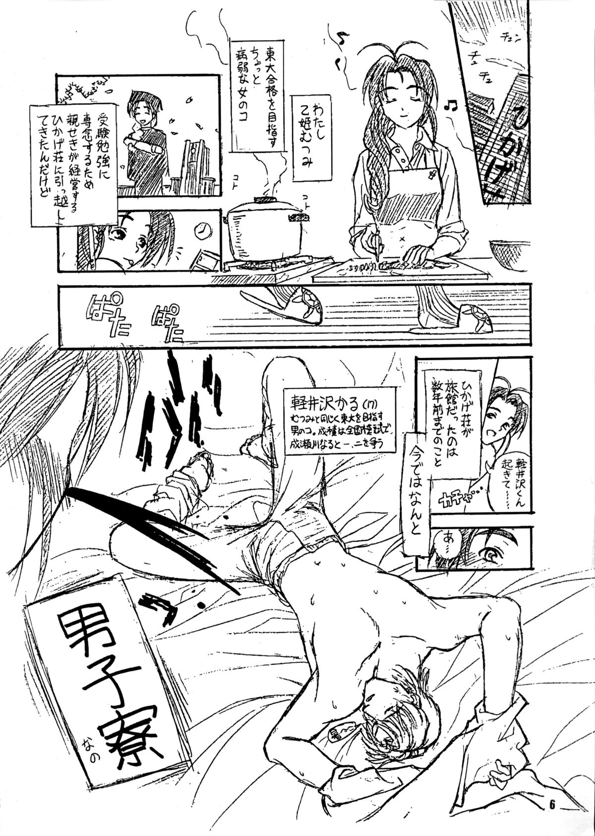 (CR26) [MARUARAI (Arai Kazuki)] Ariari (Love Hina) page 5 full